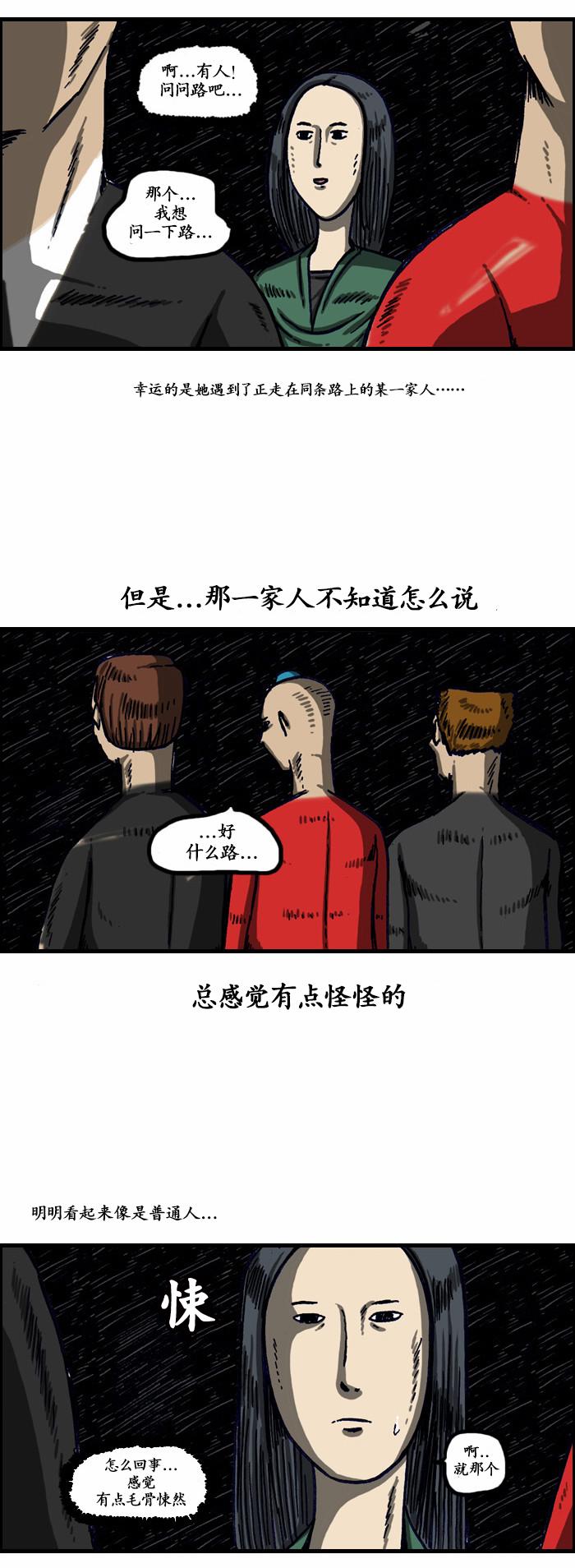 漫畫家日記 - 第1003話 - 3