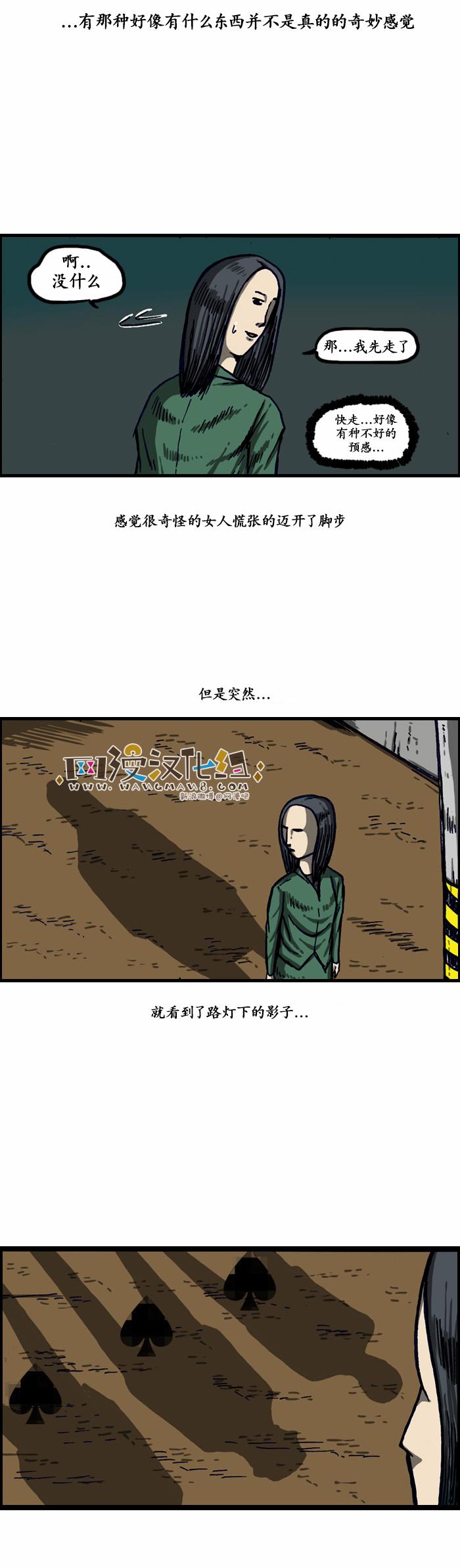 漫畫家日記 - 第1003話 - 4