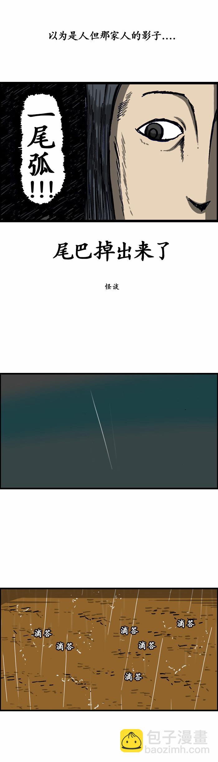 漫畫家日記 - 第1003話 - 5