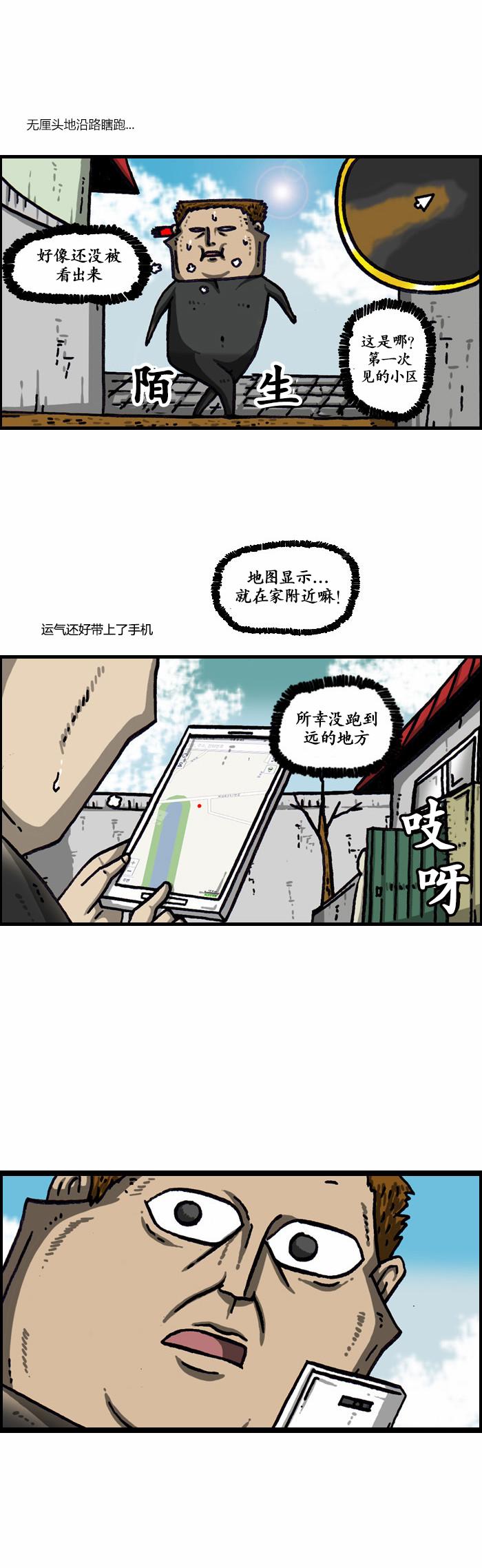 漫畫家日記 - 第1003話 - 2
