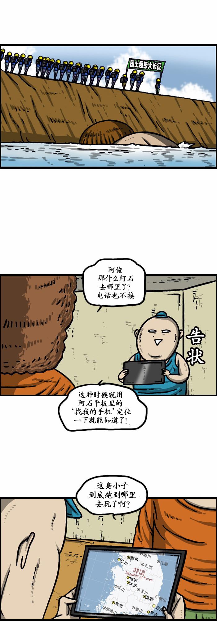 漫畫家日記 - 第1003話 - 7