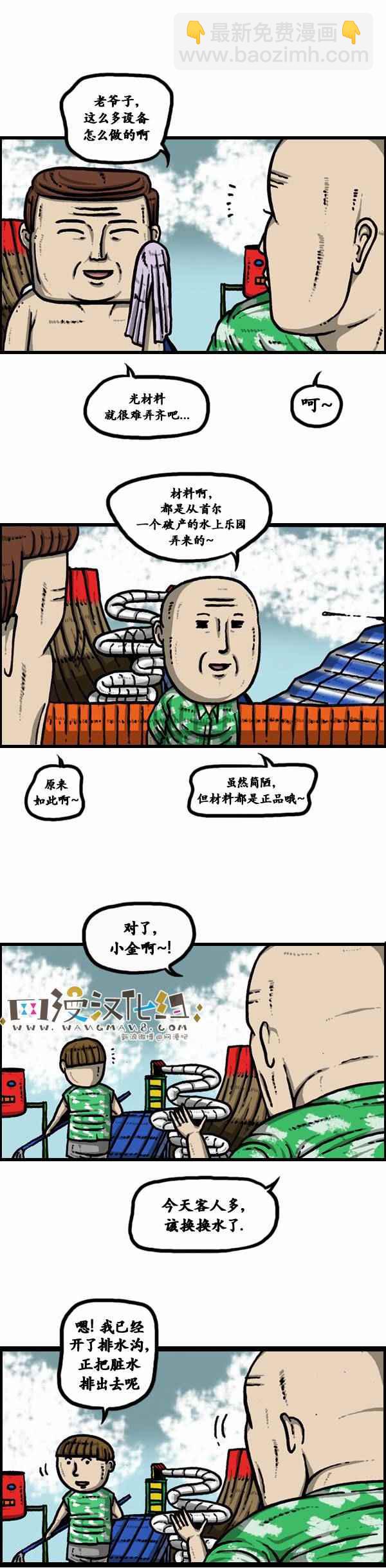 漫畫家日記 - 第100話 - 1