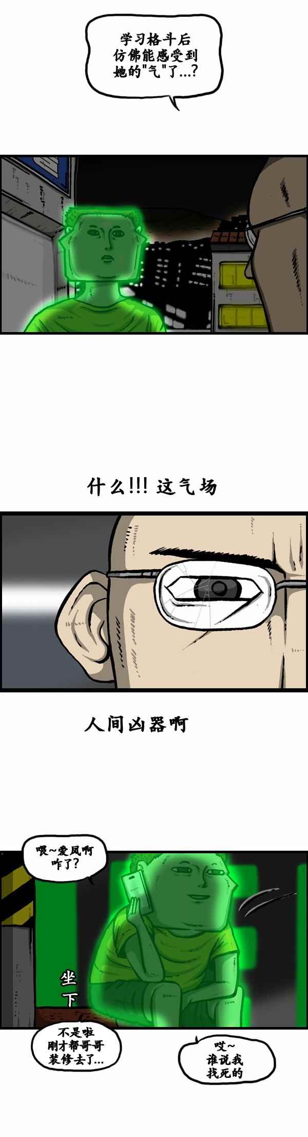 漫畫家日記 - 第102話 - 5