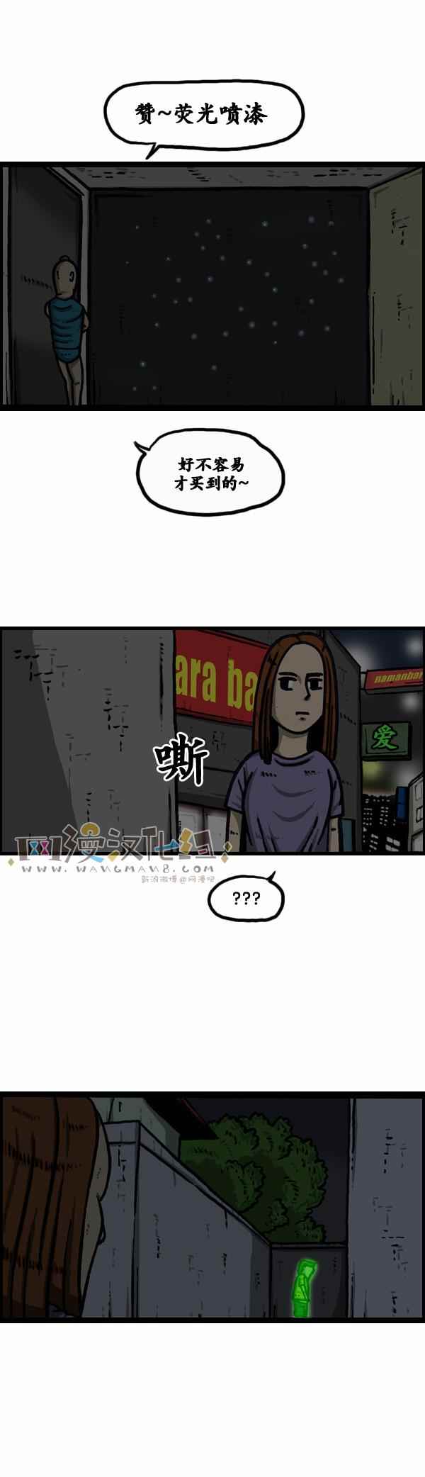 漫畫家日記 - 第102話 - 4