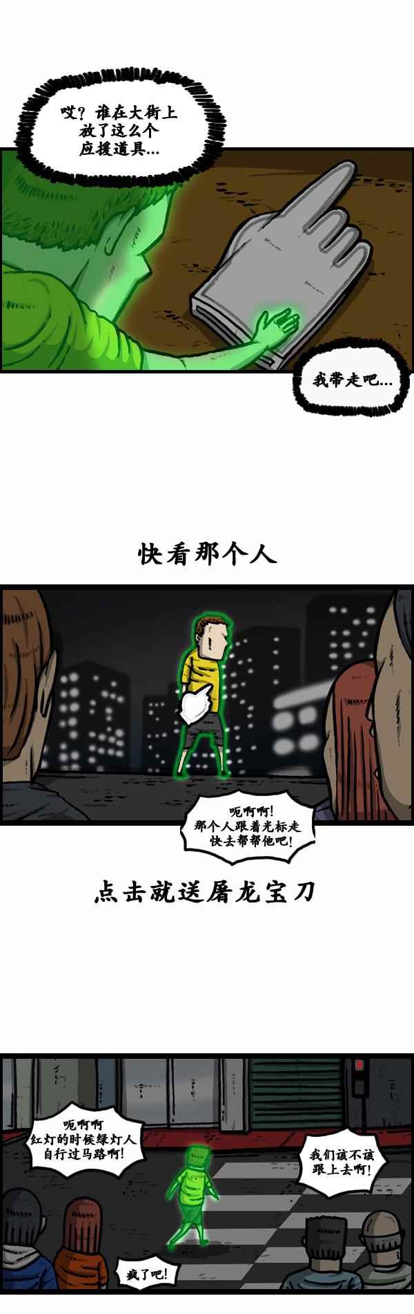 漫畫家日記 - 第102話 - 1