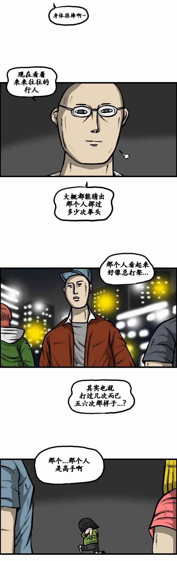 漫畫家日記 - 第102話 - 4