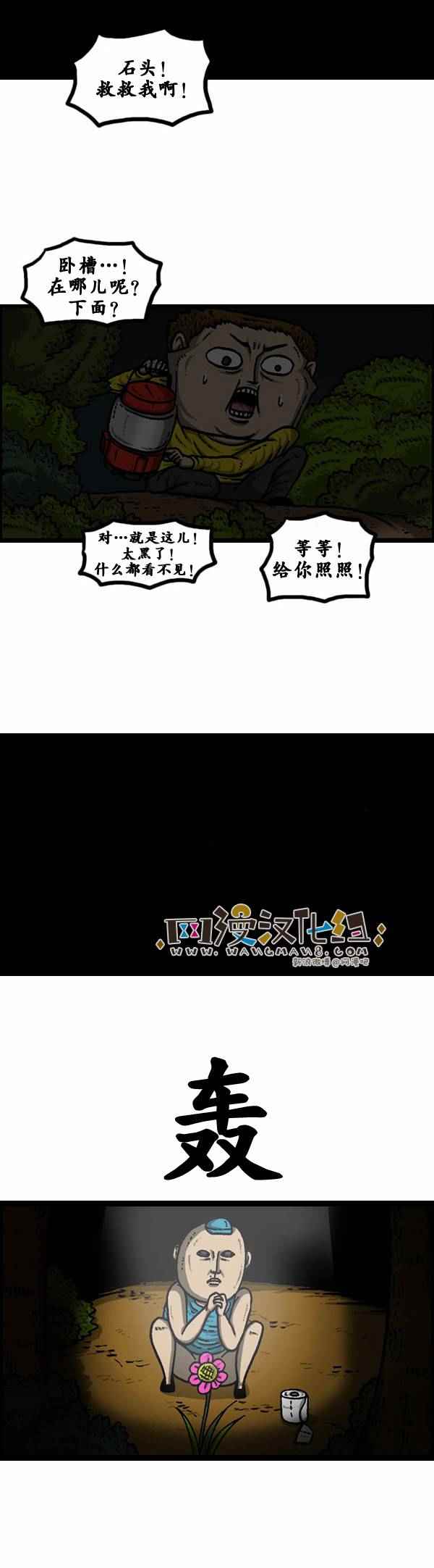 漫畫家日記 - 第104話 - 5