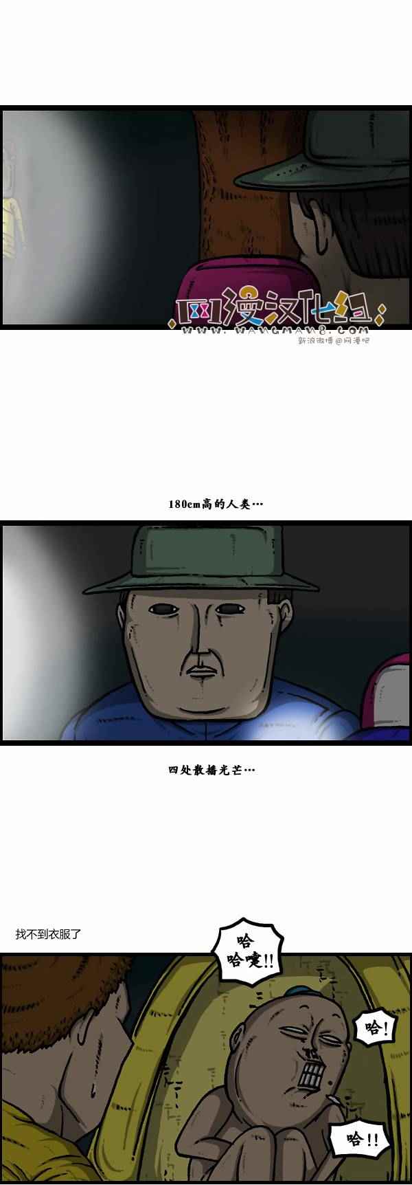 漫畫家日記 - 第104話 - 4