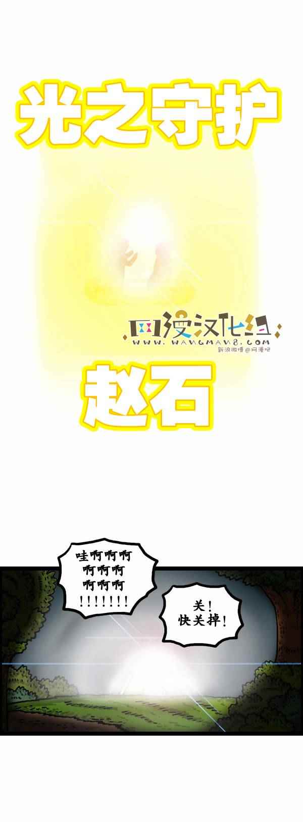 漫畫家日記 - 第104話 - 5