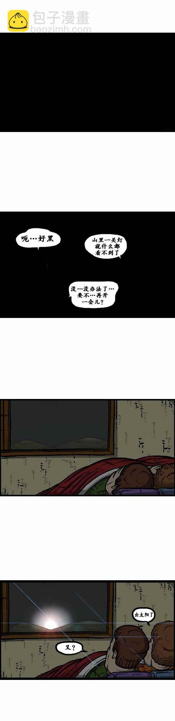 漫畫家日記 - 第104話 - 1