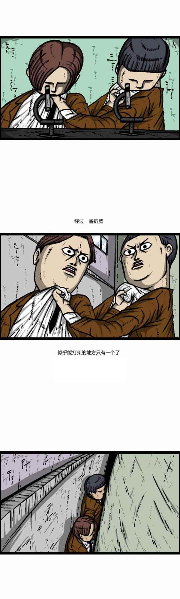 漫畫家日記 - 第106話 - 4