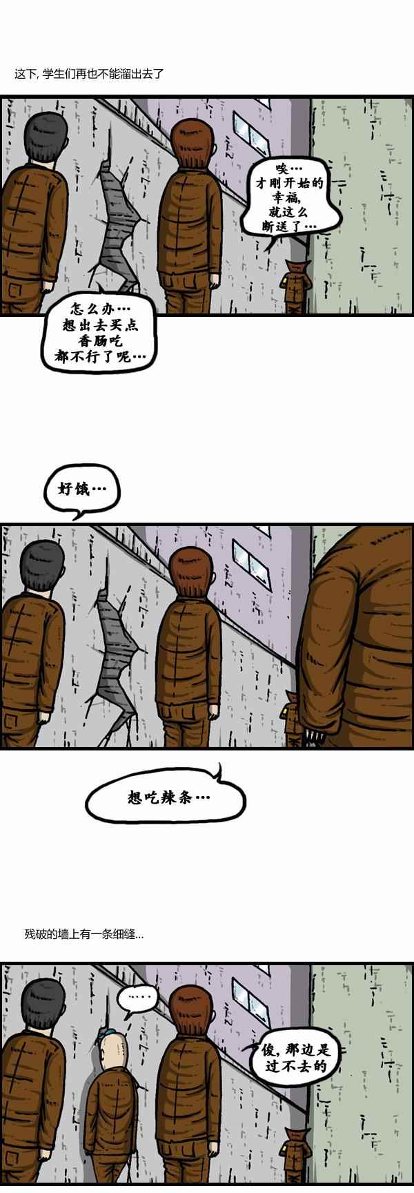 漫畫家日記 - 第106話 - 3