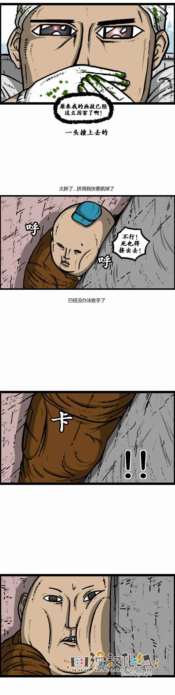 漫畫家日記 - 第106話 - 1
