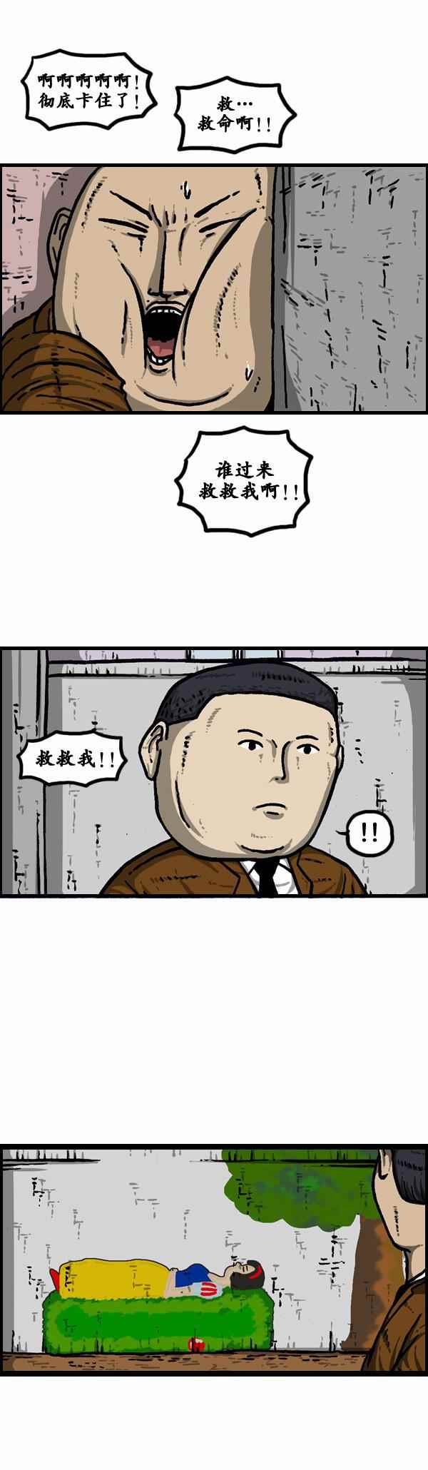 漫畫家日記 - 第106話 - 2