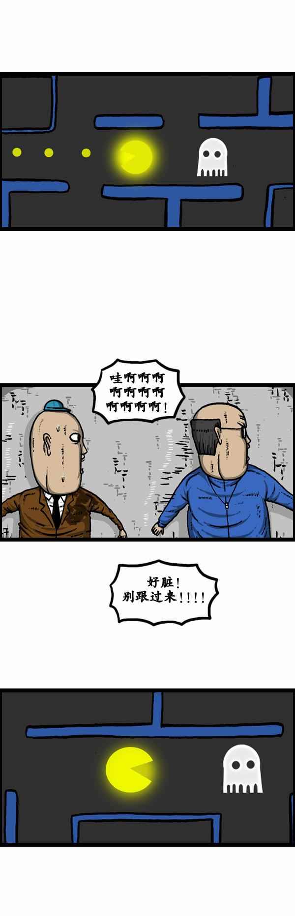 漫畫家日記 - 第106話 - 5