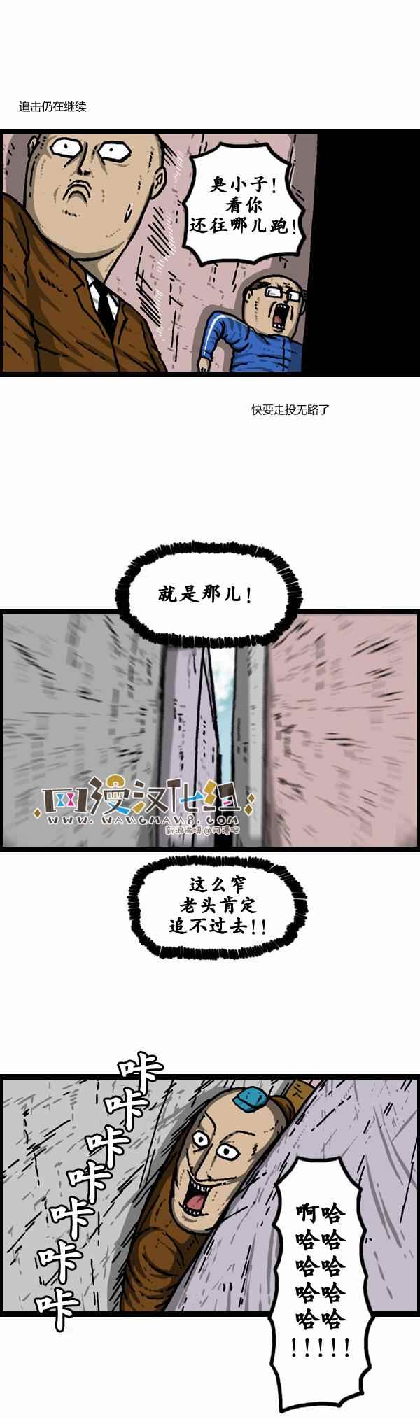 漫畫家日記 - 第106話 - 6