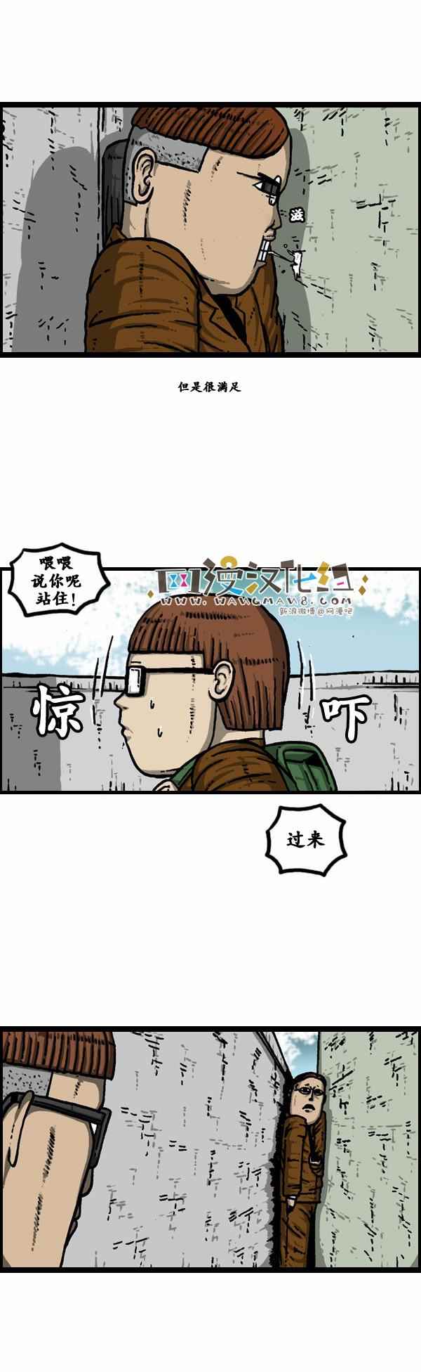 漫畫家日記 - 第106話 - 7