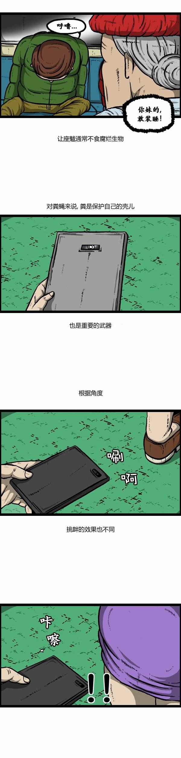 漫畫家日記 - 第108話 - 2