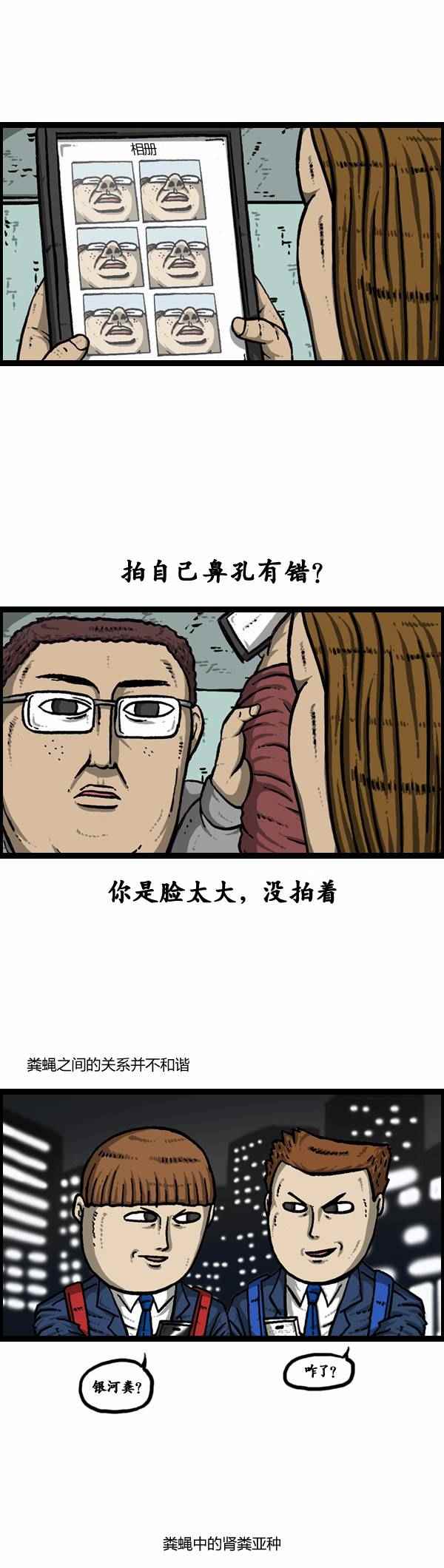 漫畫家日記 - 第108話 - 4