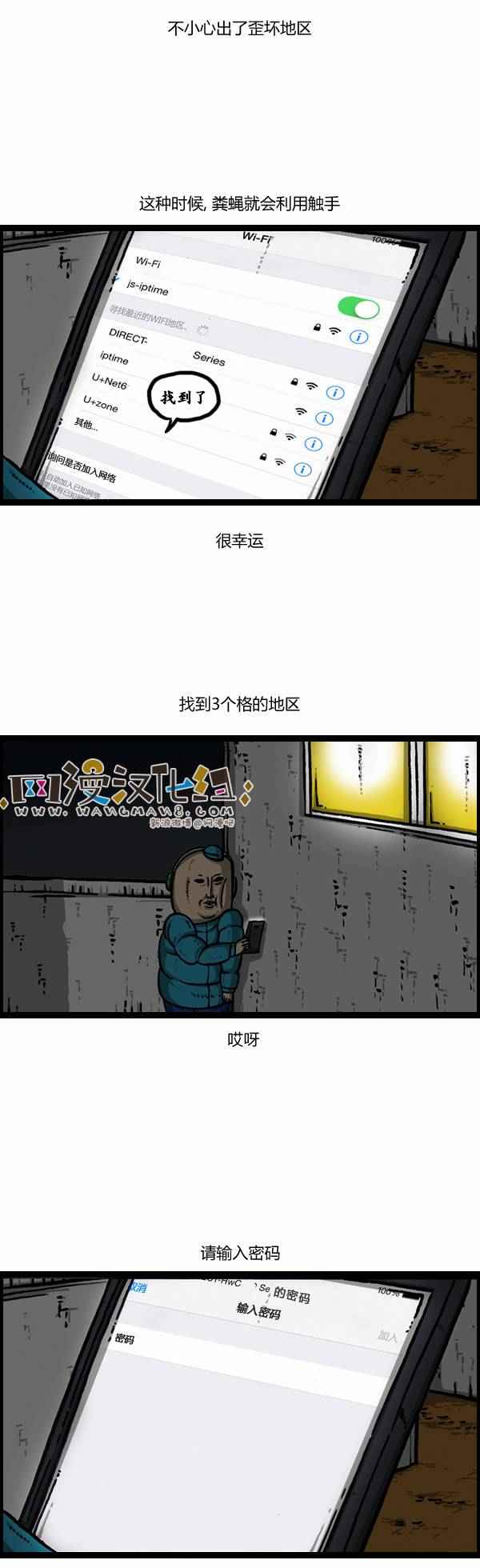 漫畫家日記 - 第108話 - 5