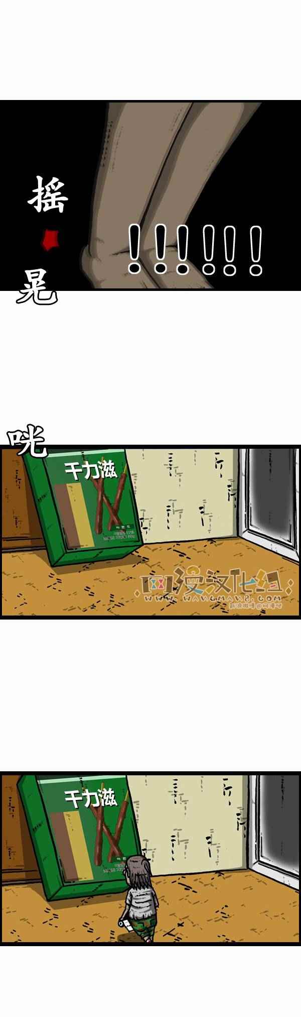 漫畫家日記 - 第110話 - 5