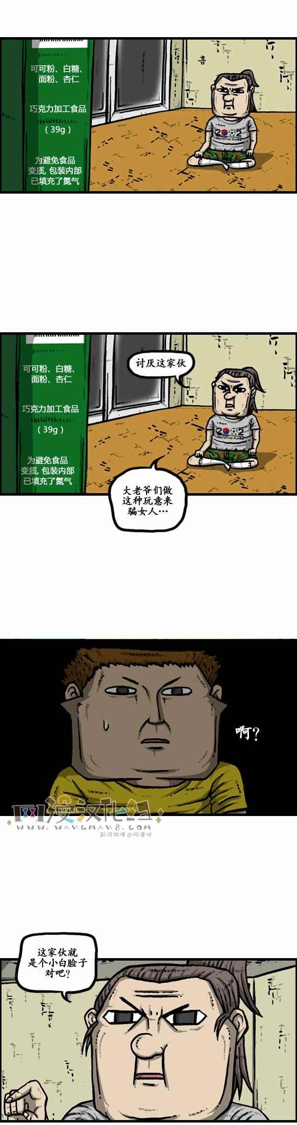 漫畫家日記 - 第110話 - 2