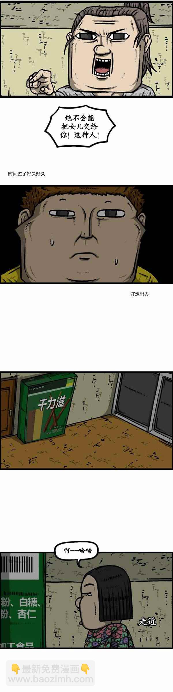 漫畫家日記 - 第110話 - 1