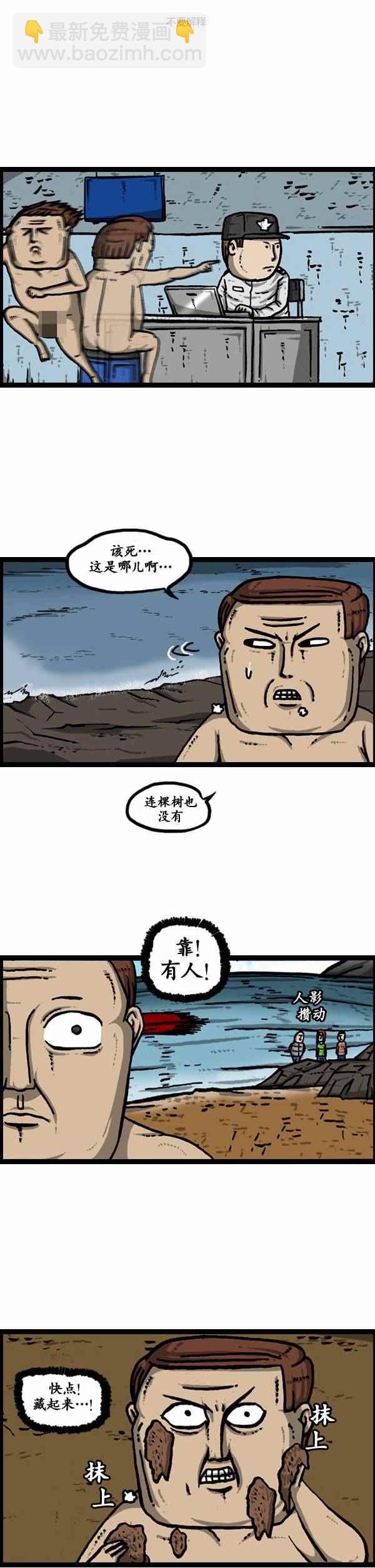 漫畫家日記 - 第112話 - 4