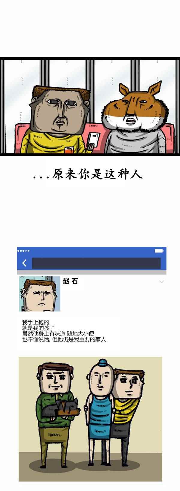 漫畫家日記 - 第114話 - 1