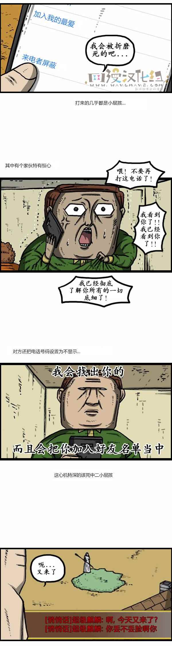 漫畫家日記 - 第114話 - 5