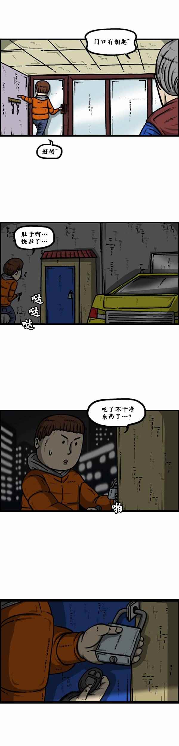 漫畫家日記 - 第116話 - 4