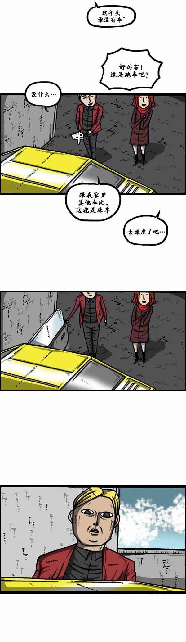 漫畫家日記 - 第116話 - 1