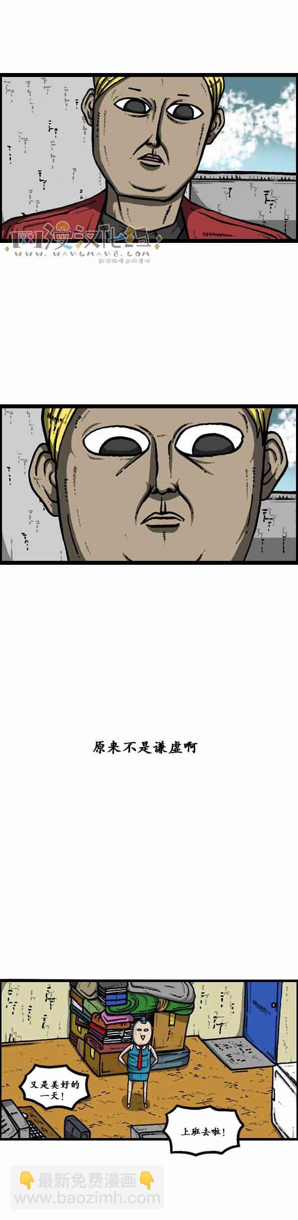 漫畫家日記 - 第116話 - 2
