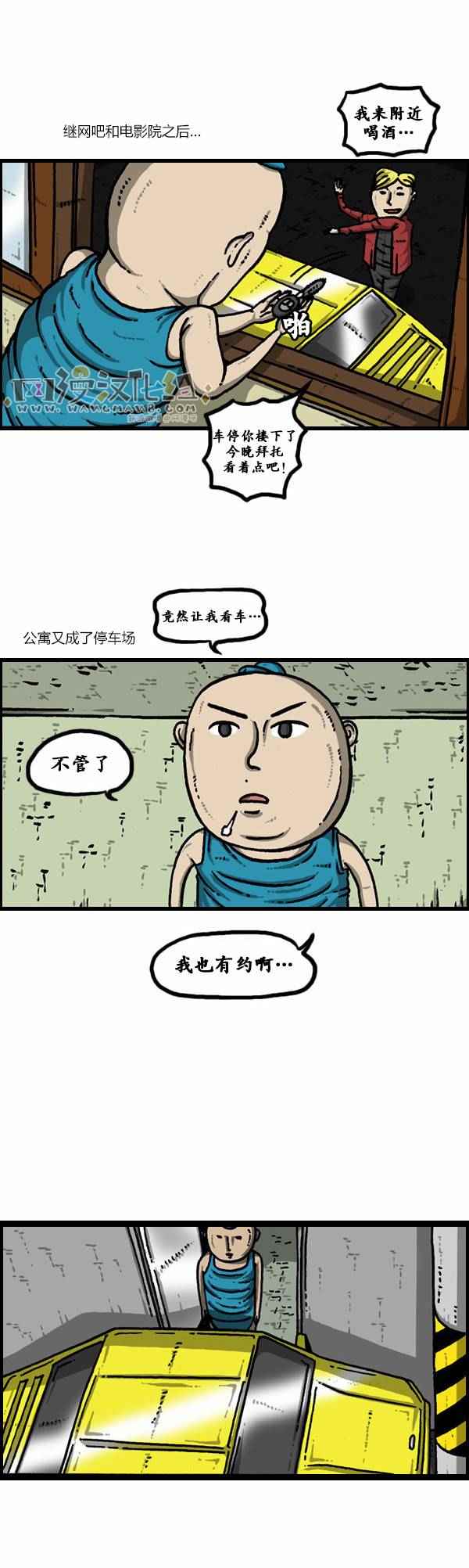 漫畫家日記 - 第116話 - 5