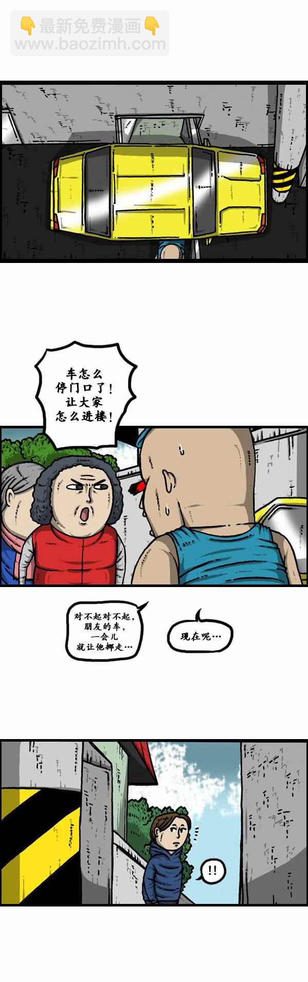 漫畫家日記 - 第116話 - 1