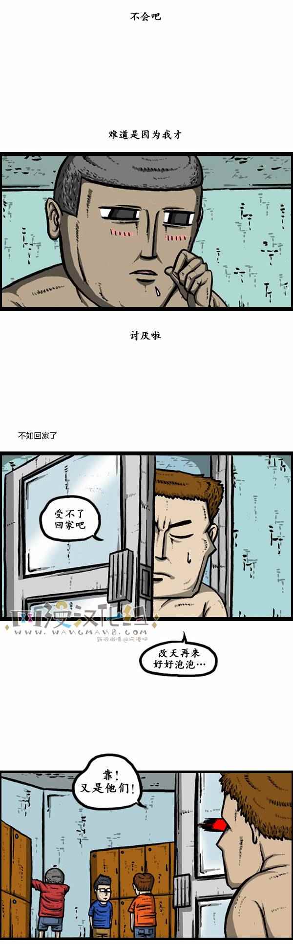 漫畫家日記 - 第118話 - 2