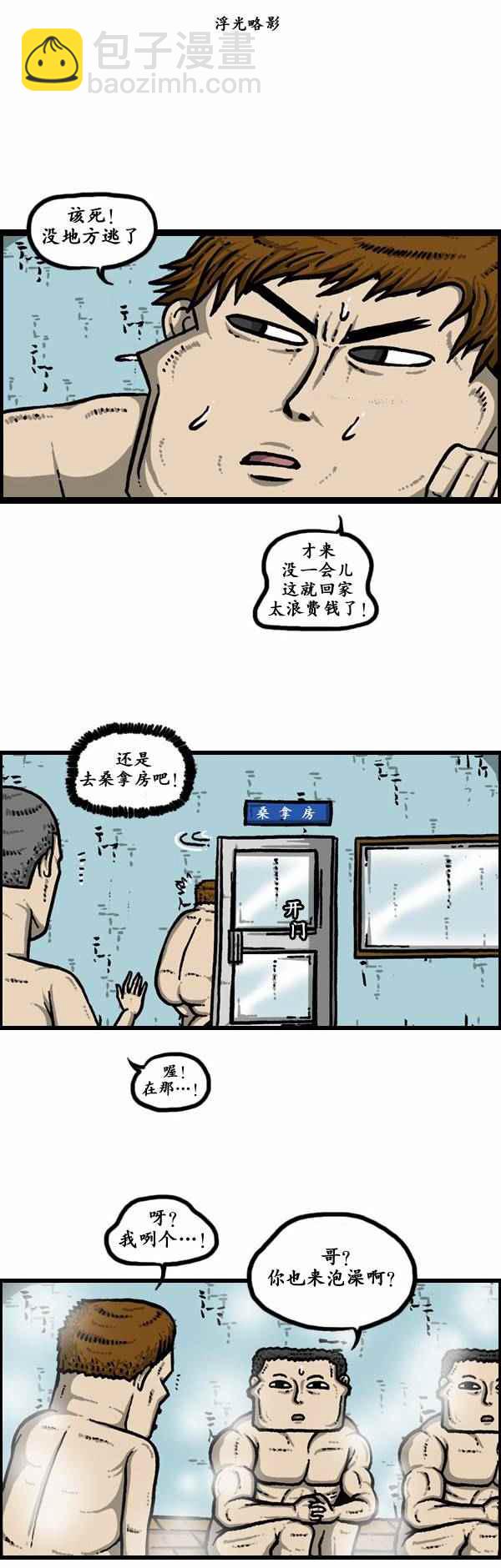 漫畫家日記 - 第118話 - 1