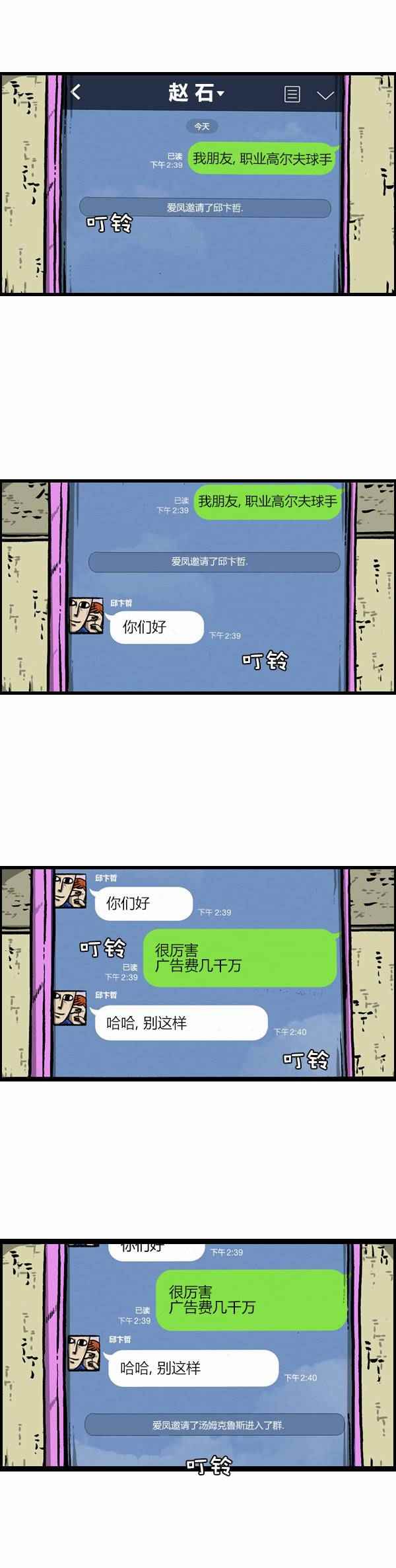 漫畫家日記 - 第122話 - 6