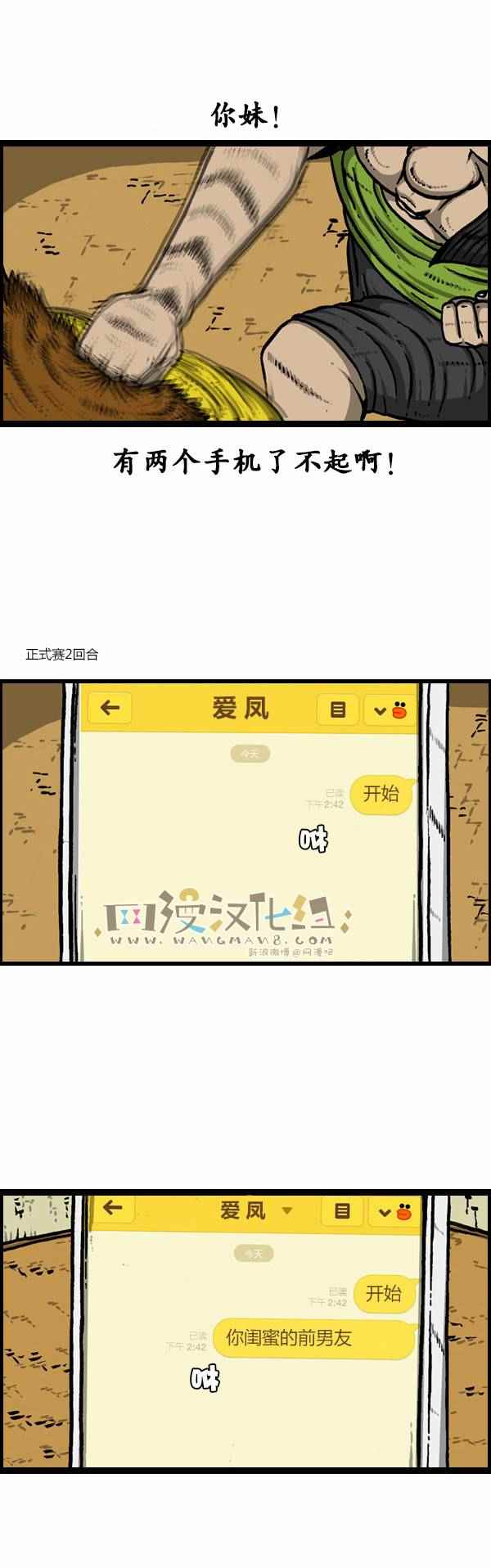 漫畫家日記 - 第122話 - 2
