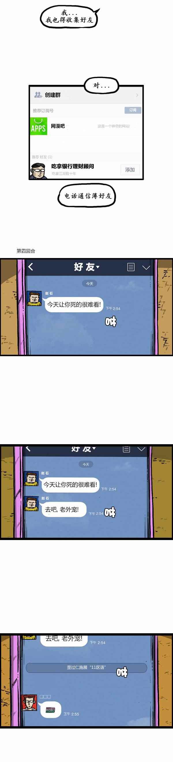 漫畫家日記 - 第122話 - 4