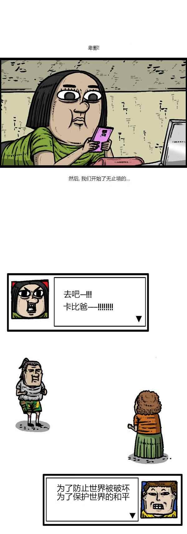 漫畫家日記 - 第122話 - 4