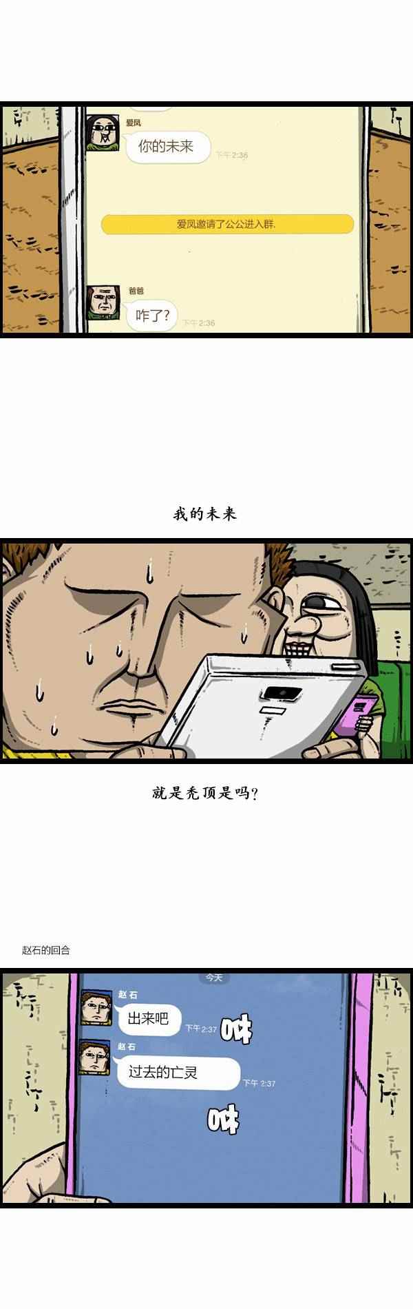 漫畫家日記 - 第122話 - 3