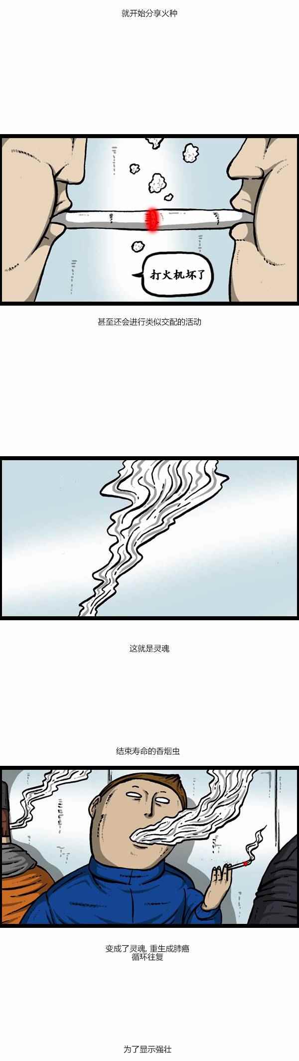 漫畫家日記 - 第124話 - 6