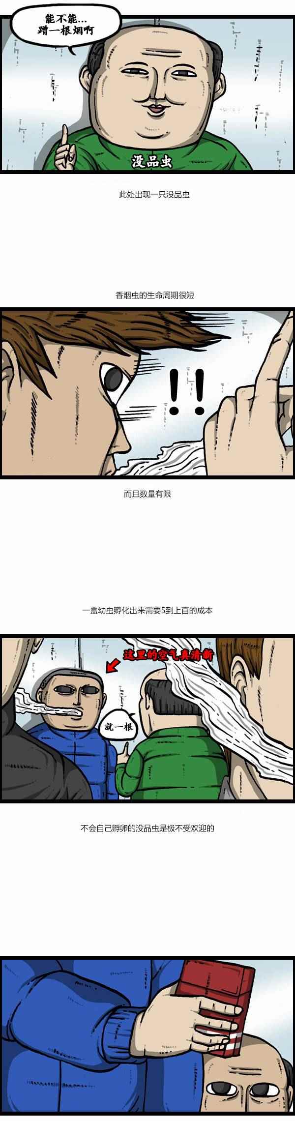 漫畫家日記 - 第124話 - 4