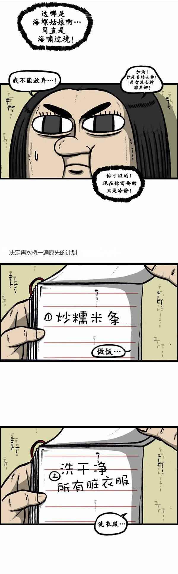 漫畫家日記 - 第128話 - 2