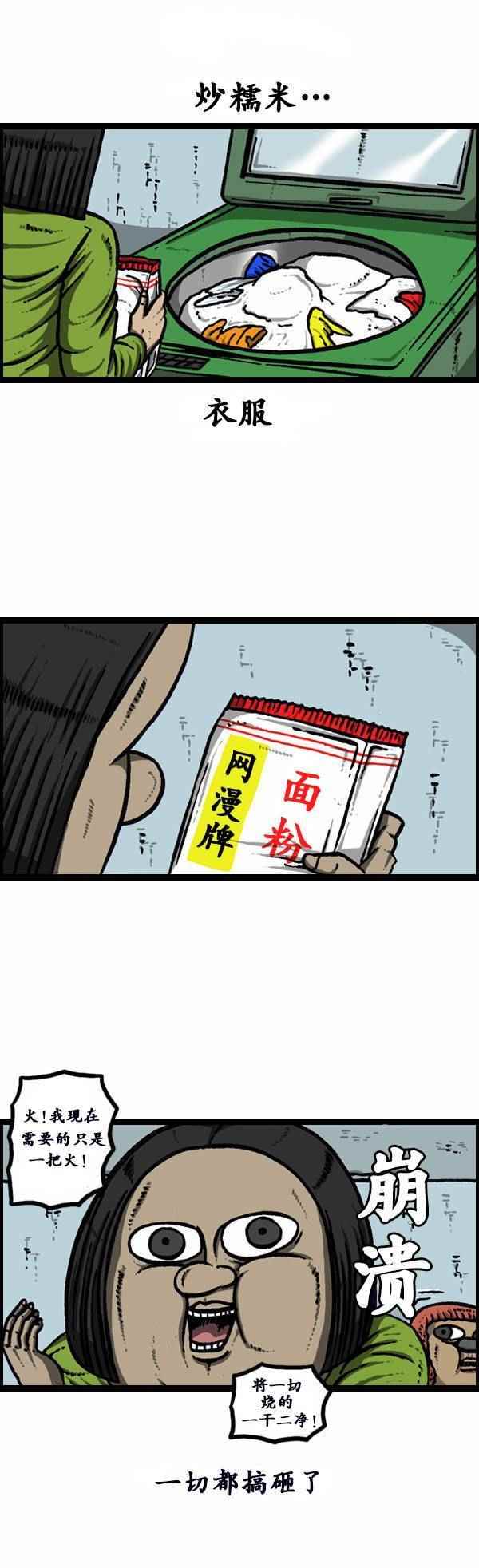 漫畫家日記 - 第128話 - 4