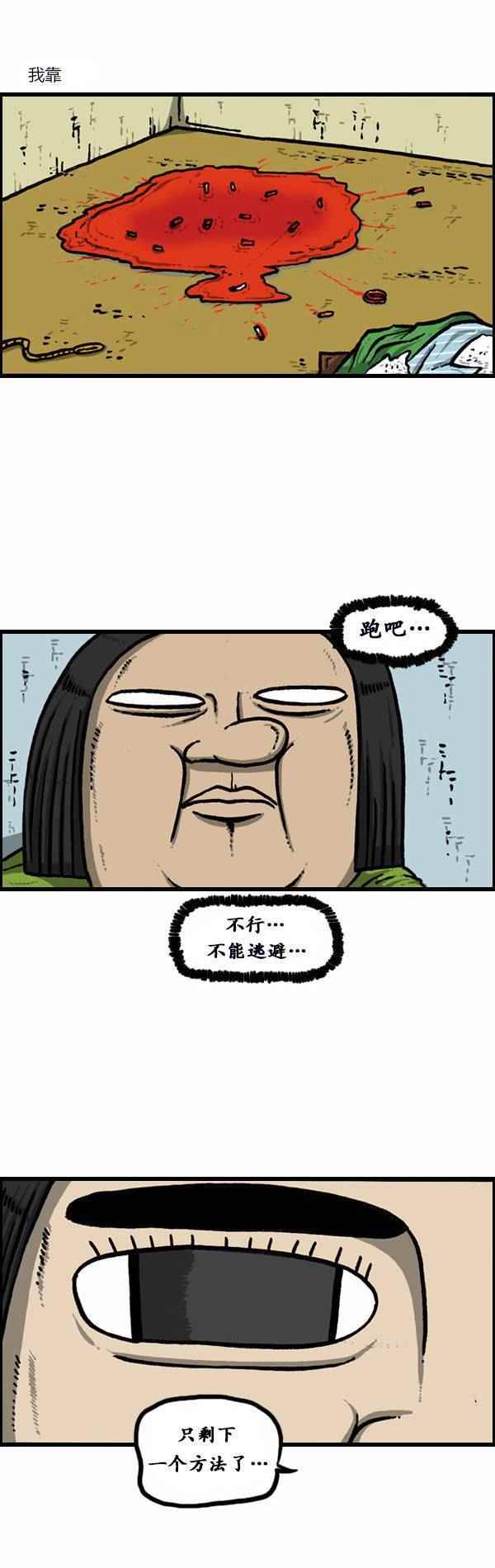 漫畫家日記 - 第128話 - 5