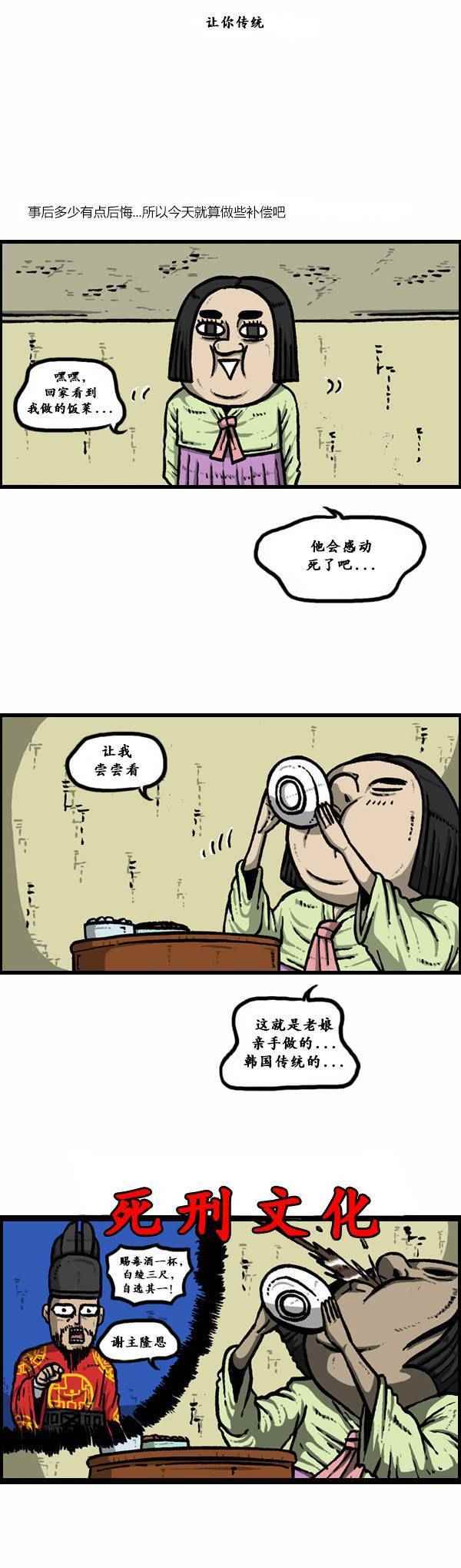 漫畫家日記 - 第128話 - 3
