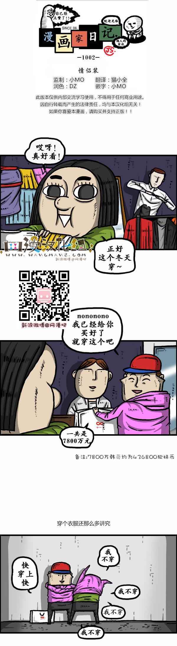 漫畫家日記 - 第130話 - 1