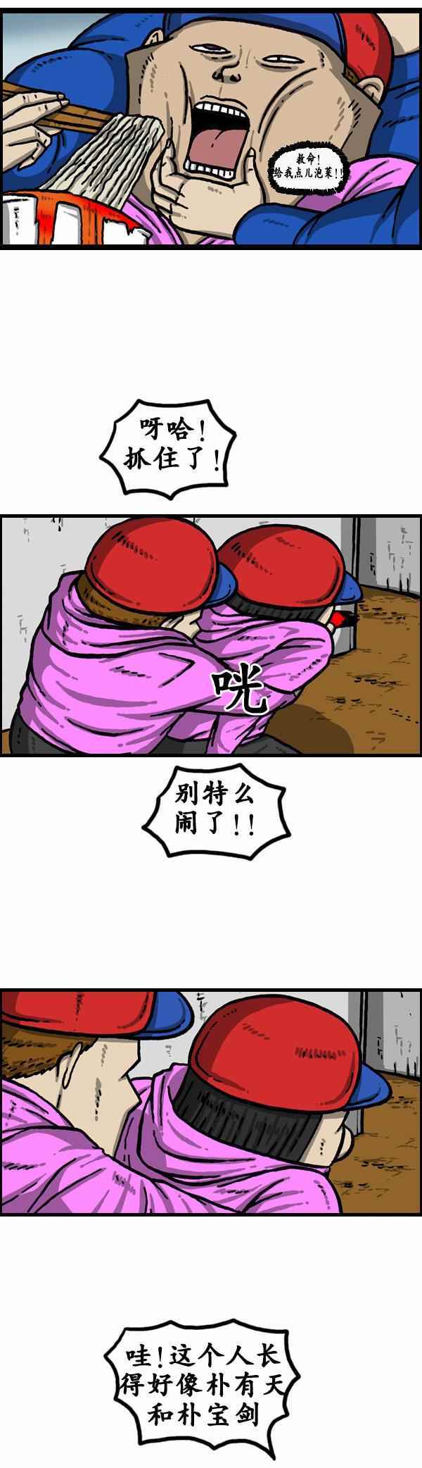 漫畫家日記 - 第130話 - 1